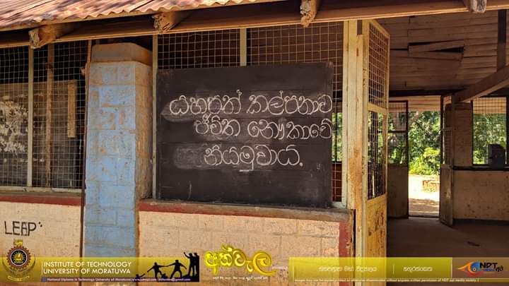 Mathematics Sri Lanka NDT ” අත්වැල 2018 ” program (19)