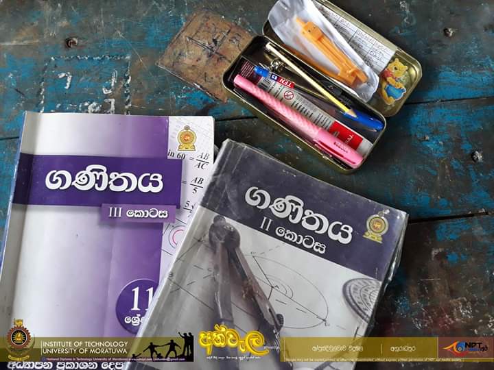 Mathematics Sri Lanka NDT ” අත්වැල 2018 ” program (36)