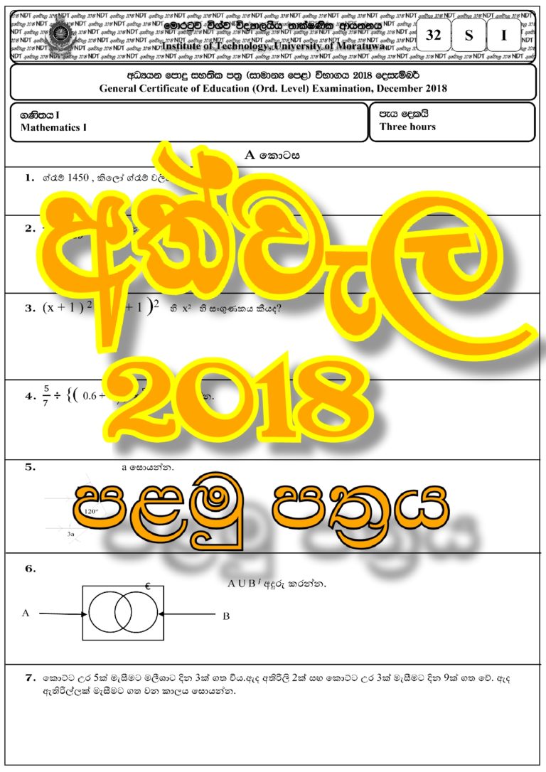 Mathematics NDT Athwela paper 1