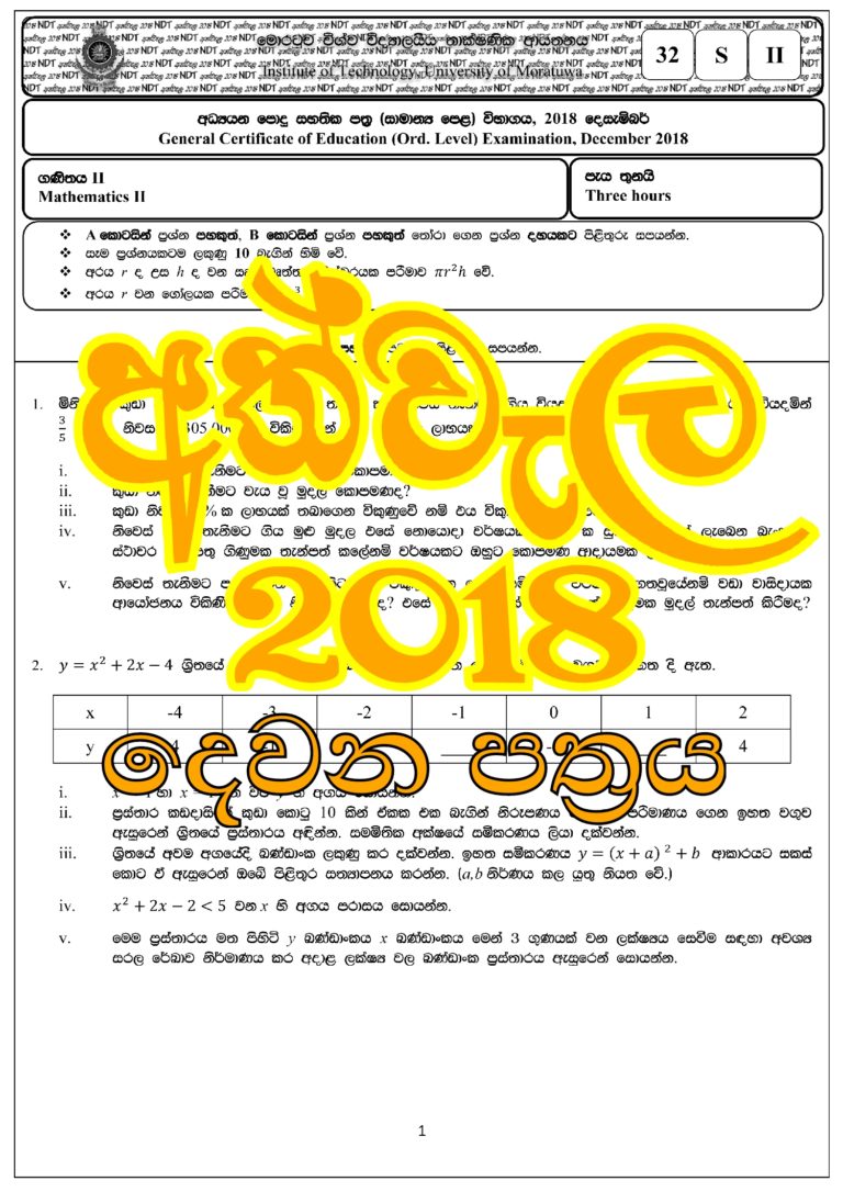 Mathematics NDT Athwela paper 2