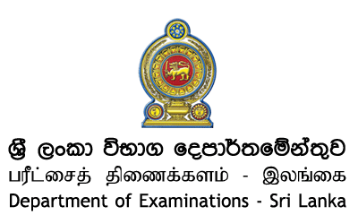 GCE A/L Examination Application Download