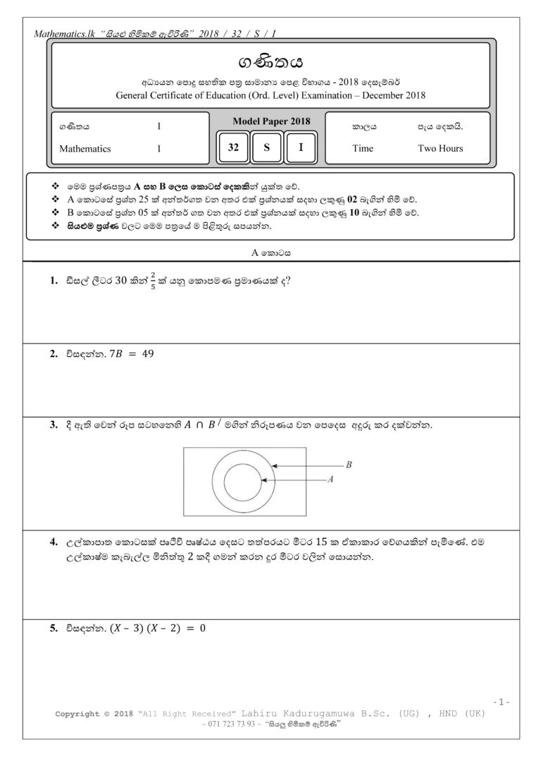 2018 Ordinary Level Maths Paper 01