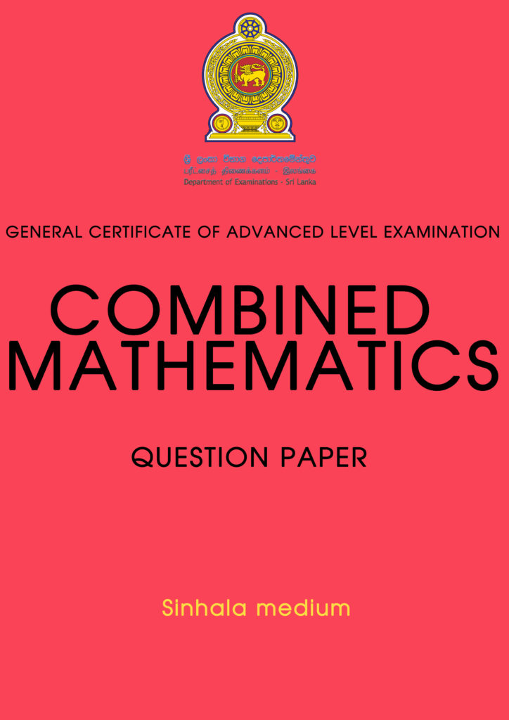 2017 a l combined maths paper pdf download