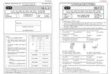 2021 O/L Maths & Science Papers Download. PDF