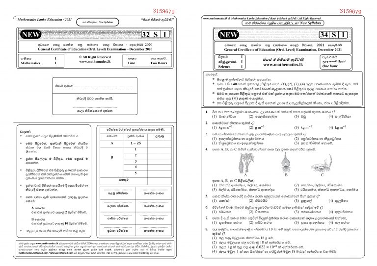 2021 O/L Maths & Science Model Papers – Download