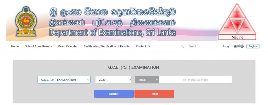 2020 O/L Results - doenets.lk / exams.gov.lk (2021 march O/L exam search your index number here)