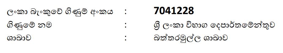 Bank Details Examination Department - Results One Day Service