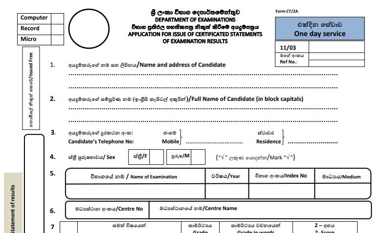Exam Results One Day Service Sinhala Application - Examination Certificate online
