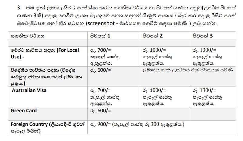 How much does the Examinations Department charge for this online service
