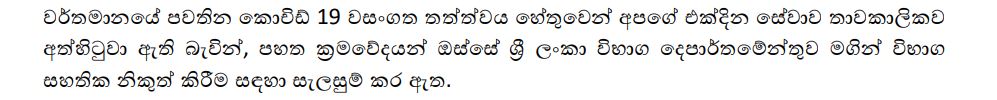 One day Service Department of Examination