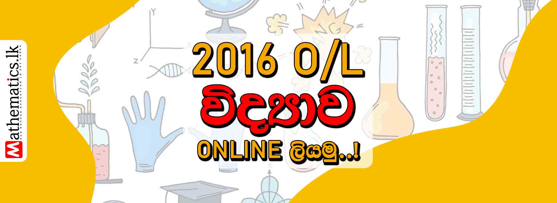 Science 2016 OL Online Quiz Paper
