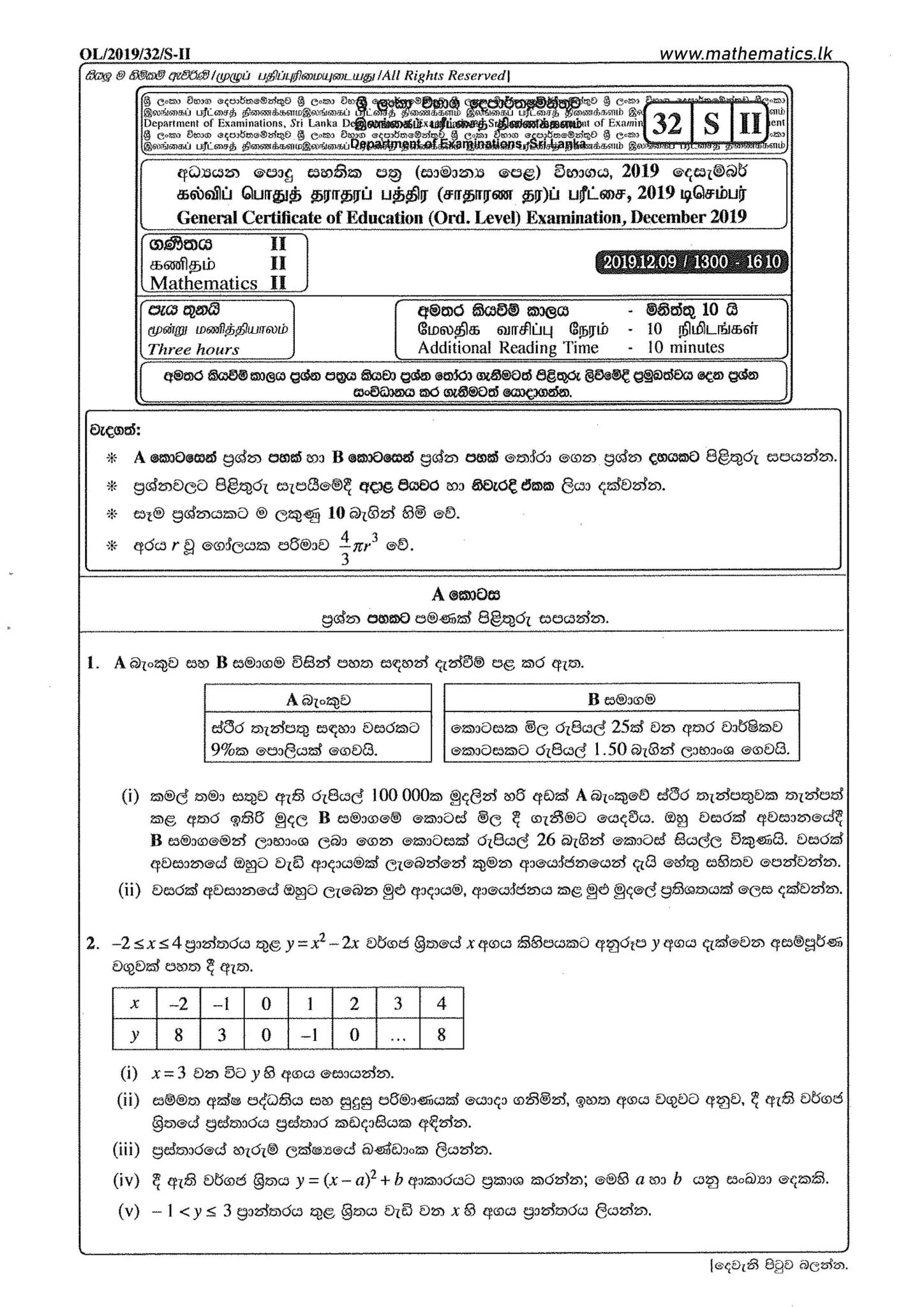 Aptitude Test Past Papers In Sinhala