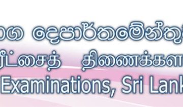 Check Your Exam Results Without INDEX Number. O/L, A/L & Grade 5 Exam. විභාග අංකය නැතිව විභාග ප්‍රතිඵල බලමු www.doenets.lk & www.results.exams.gov.lk