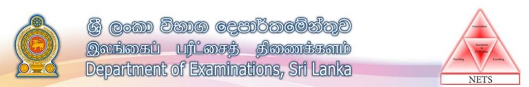 2021 A/L Time Table & GCE A/L Exam Date | doenets.lk