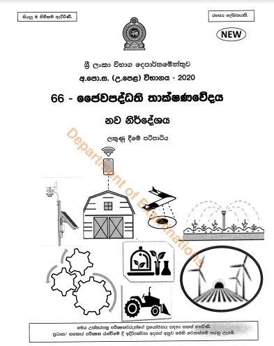Download A/L 2020 BioSystems Technology Sinhala Medium Paper with Marking