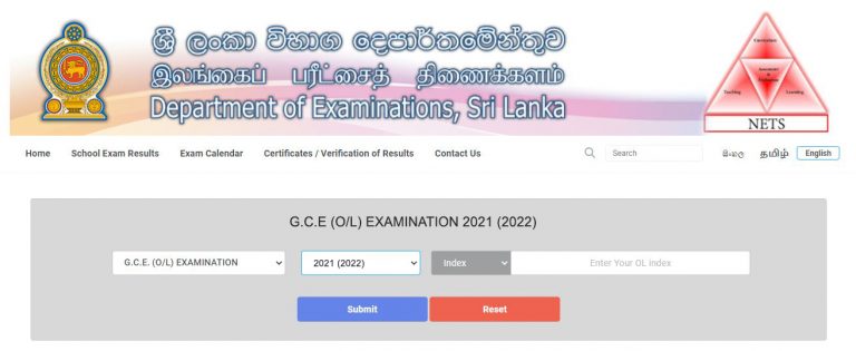 2021/2022 O/L Results | www.doenets.lk & exams.gov.lk