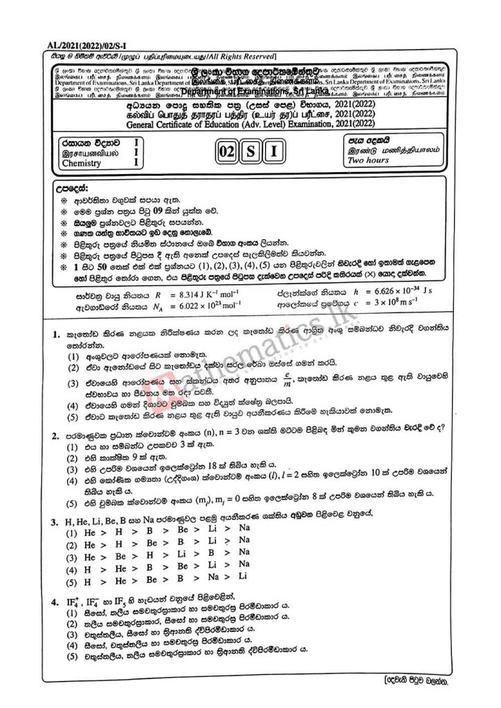 2021 A/L Chemistry Past Paper with Answers Part 1 (MCQ)