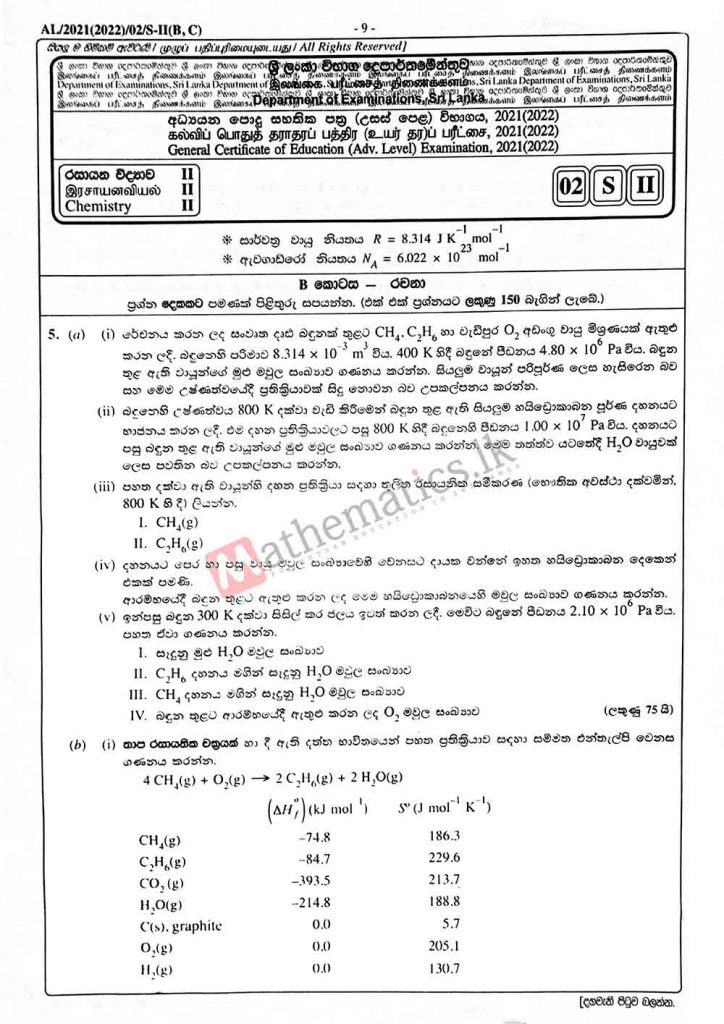 2021 A/L Chemistry Past Paper with Answers Part 2