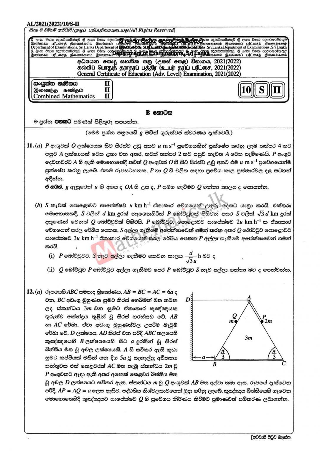 2017 a l combined maths paper pdf download