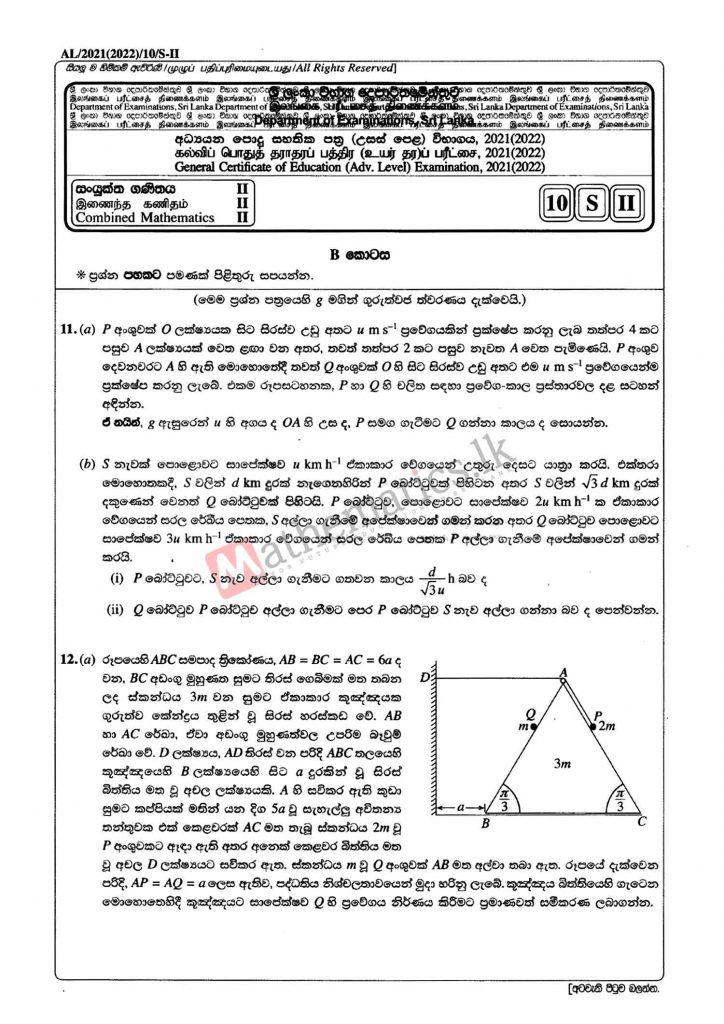 Download Sinhala Medium 2021 AL Combined Maths Past Paper Part 02