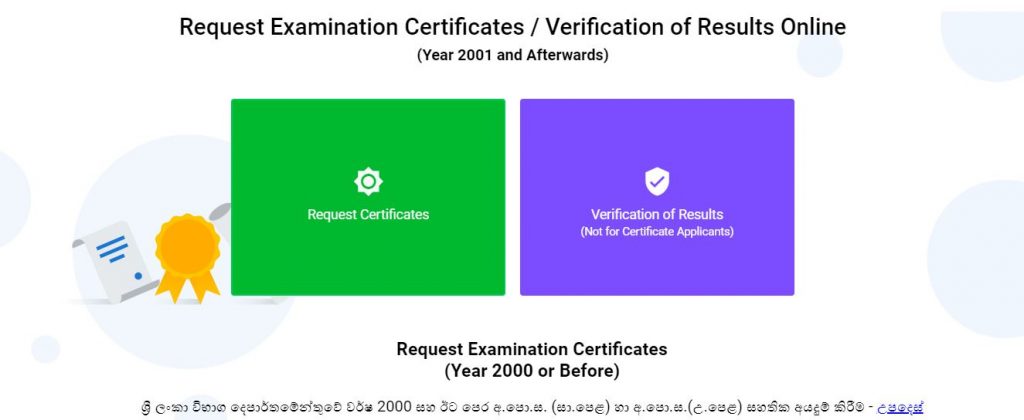 Request Examination Certificates or Verification of Results Online (Year 2001 and Afterwards) ,  , ශ්‍රී ලංකා විභාග දෙපාර්තමේන්තුවේ වර්ෂ 2000 සහ ඊට පෙර අ.පො.ස. (සා.පෙළ) හා අ.පො.ස.(උ.පෙළ) සහතික අයදුම් කිරීම