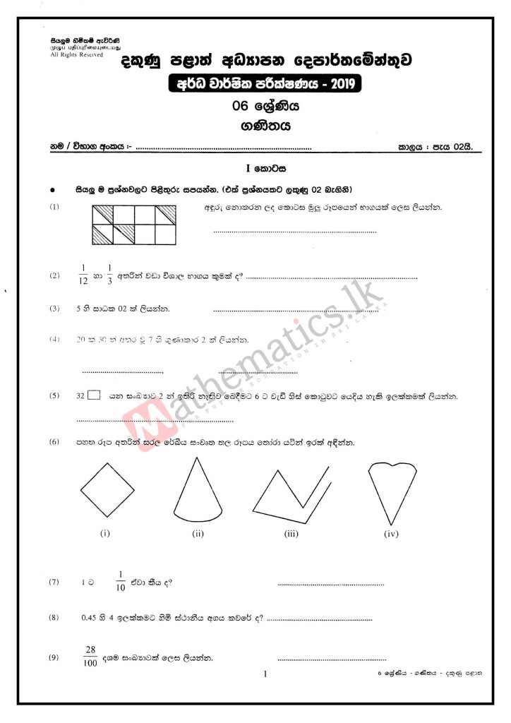 Download 2nd term sinhala medium 2019 Southern Province Maths Paper with Answers