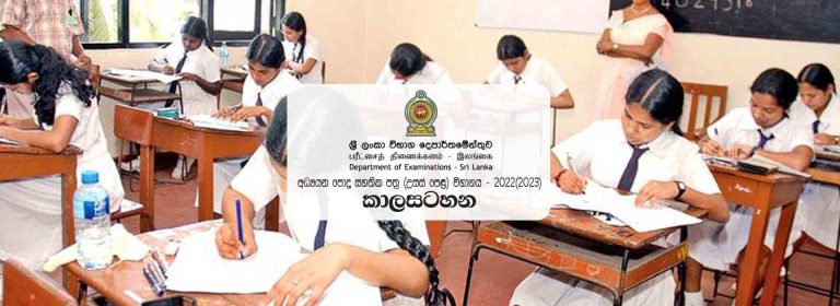 GCE A/L Exam Time Table 2022/2023 – doenets.lk