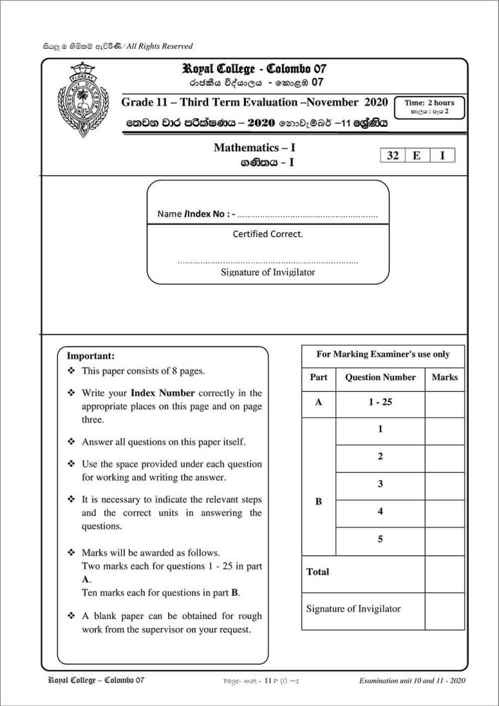 Download the 2020 Royal College Grade 11 English Medium Third Term Maths Paper