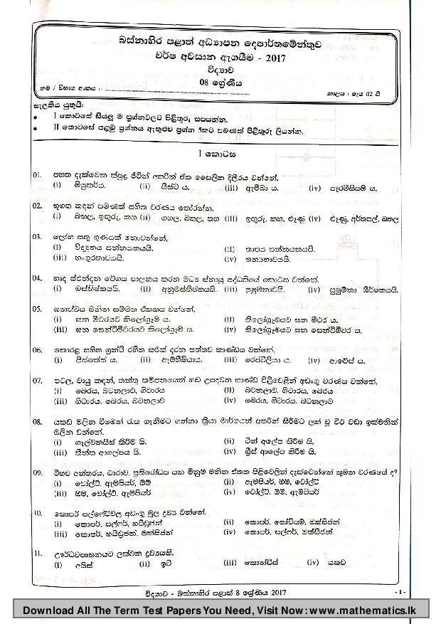 Download Grade 08 - 3rd Term Test - Sinhala medium - 2017 Western Province Science Paper with answers