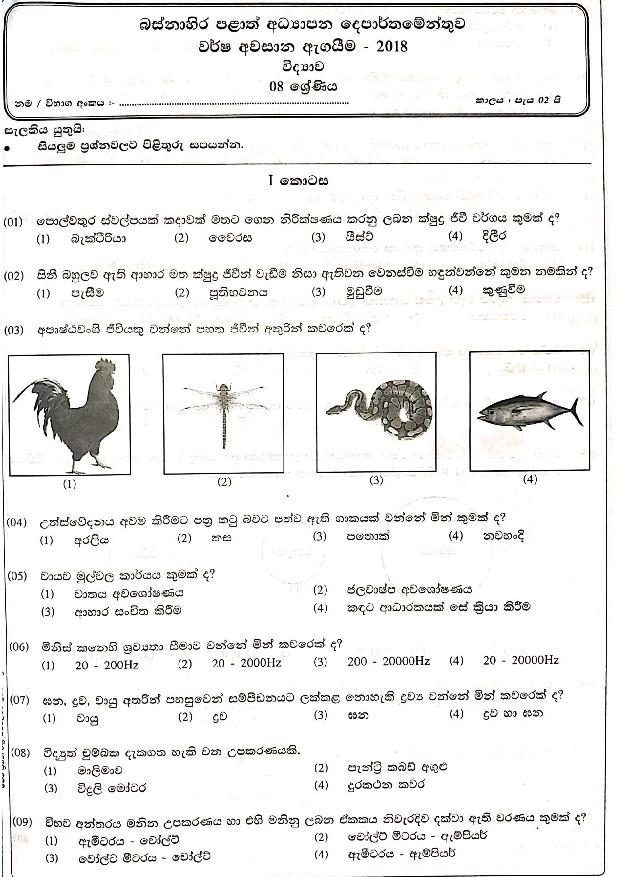 Download Grade 08 - 3rd Term Test - Sinhala medium - 2018 Western Province Science Paper with answers