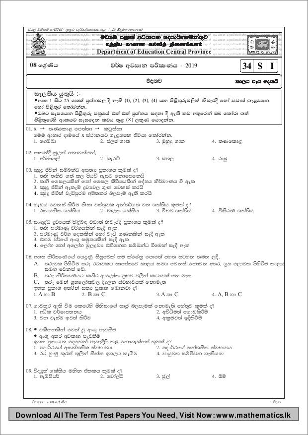 Download Grade 08 - 3rd Term Test - Sinhala medium - 2019 Central Province Science Paper with answers