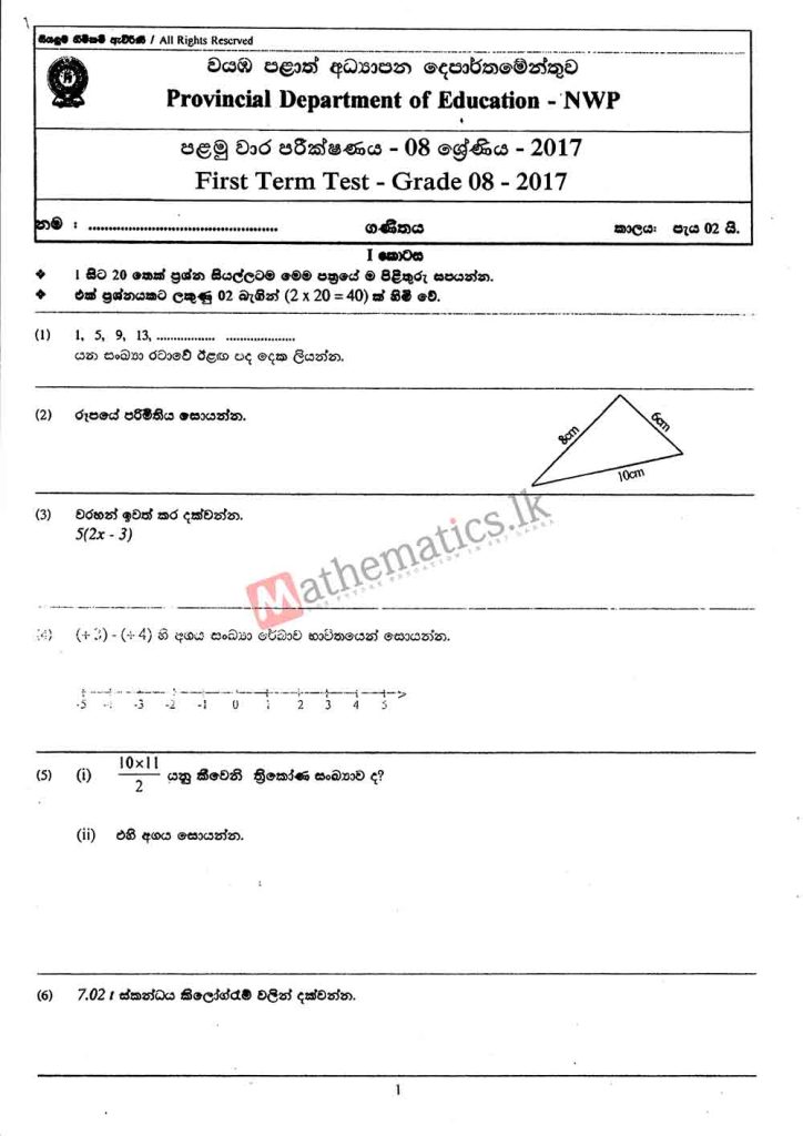 Download Sinhala Medium 2017 Grade 08 First Term Test Maths Paper North Western Province