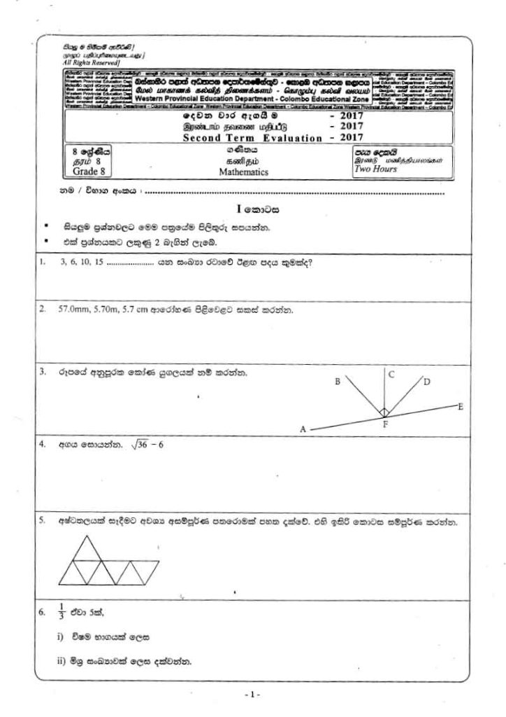 Download Sinhala Medium 2017 Grade 08 Second Term Test Maths Paper Western Province