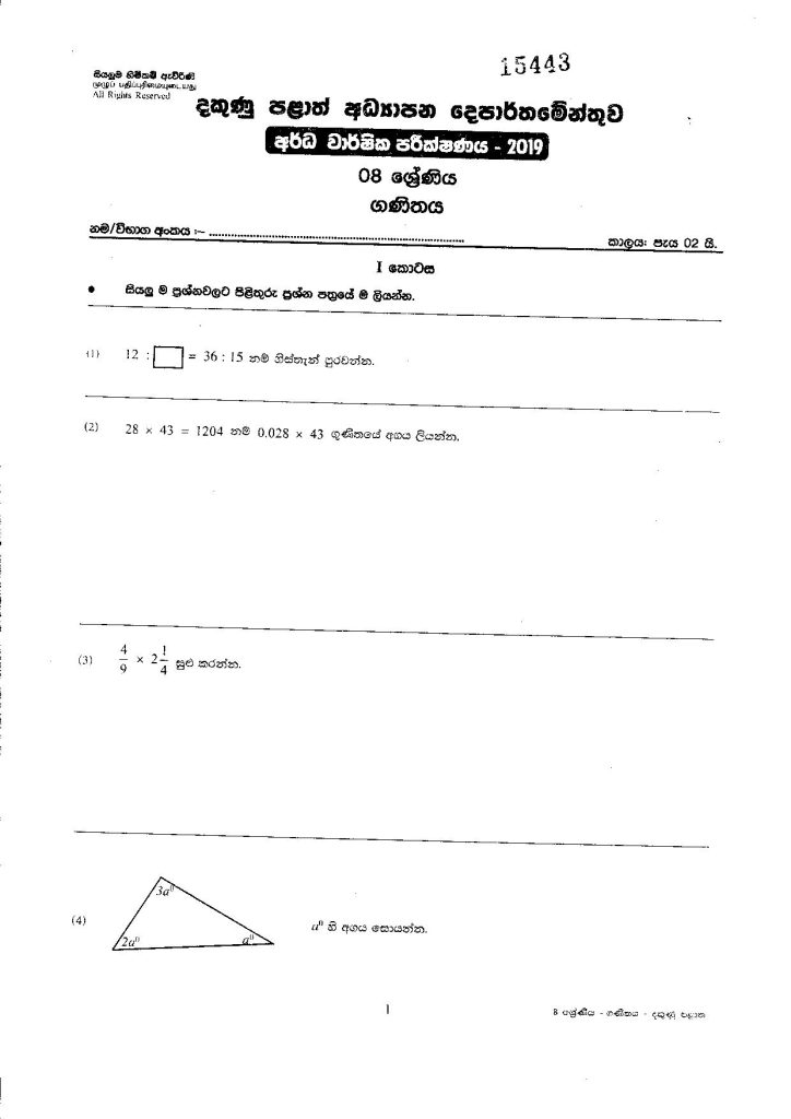 Download Sinhala Medium 2019 Grade 08 Second Term Test Maths Paper Southern Province