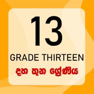 Grade Thirteen Download Past Papers, Model Papers, Evaluation Papers, School Term Test Papers, Provincial Papers, Zonal Papers, Tutorials, Resource Books and many more in Sinhala, Tamil and English