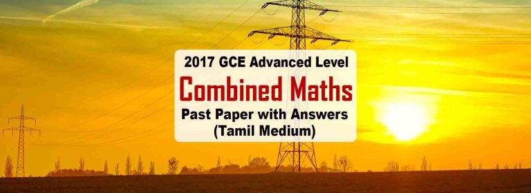 2017 A/L Combined Maths Tamil Medium Past Paper & Marking Scheme