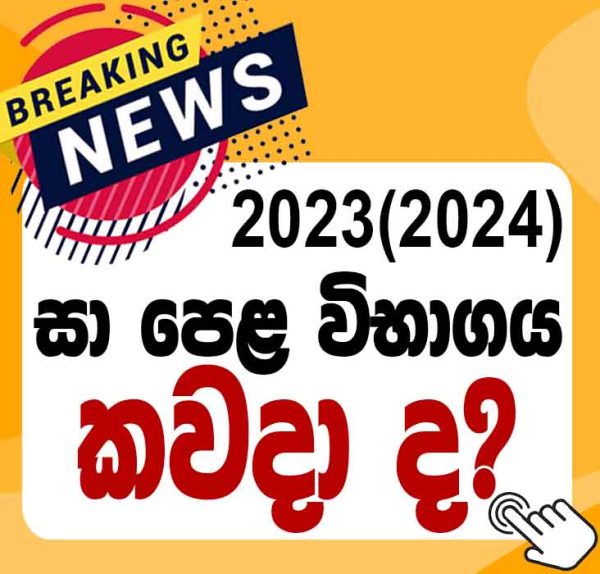 Advanced Level Mathematics.lk
