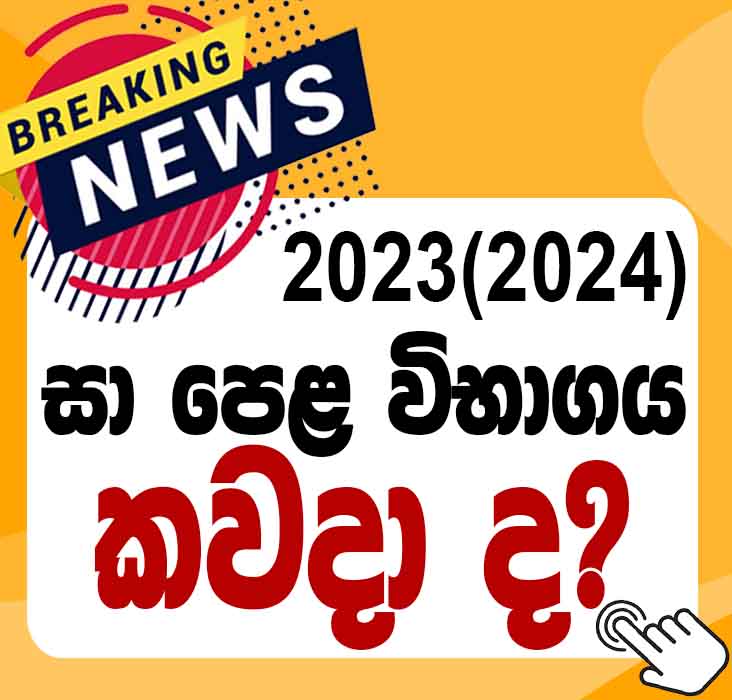 GCE O-level exam date 2024 (2023)