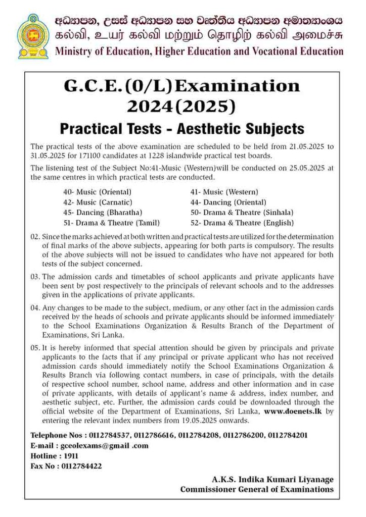 2024 (2025) O/L Practical Exam Date (Time Table & Admission Card)